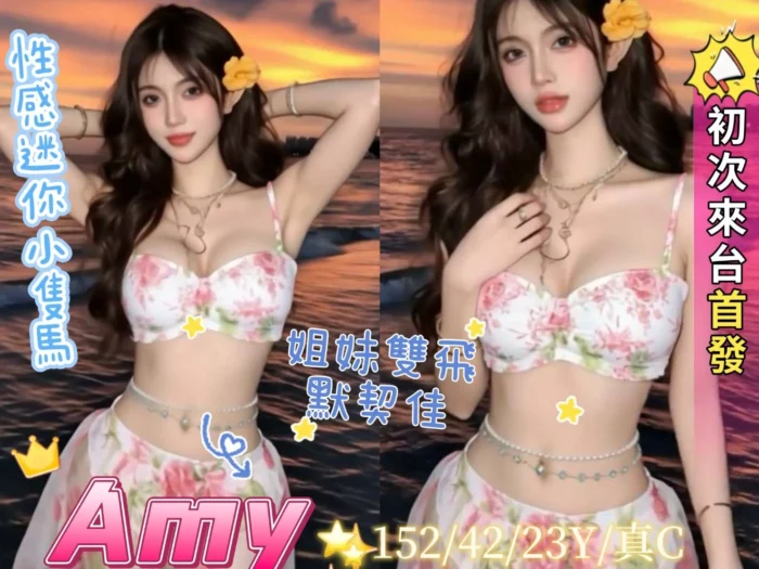 台中定點茶-Amy