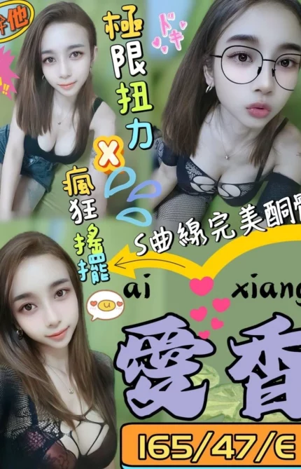 屏東定點茶-愛香