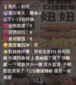 雲林定點茶-妞妞
