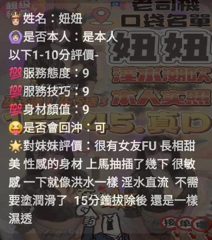 雲林定點茶-妞妞