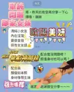高雄定點茶-歐陽美妍