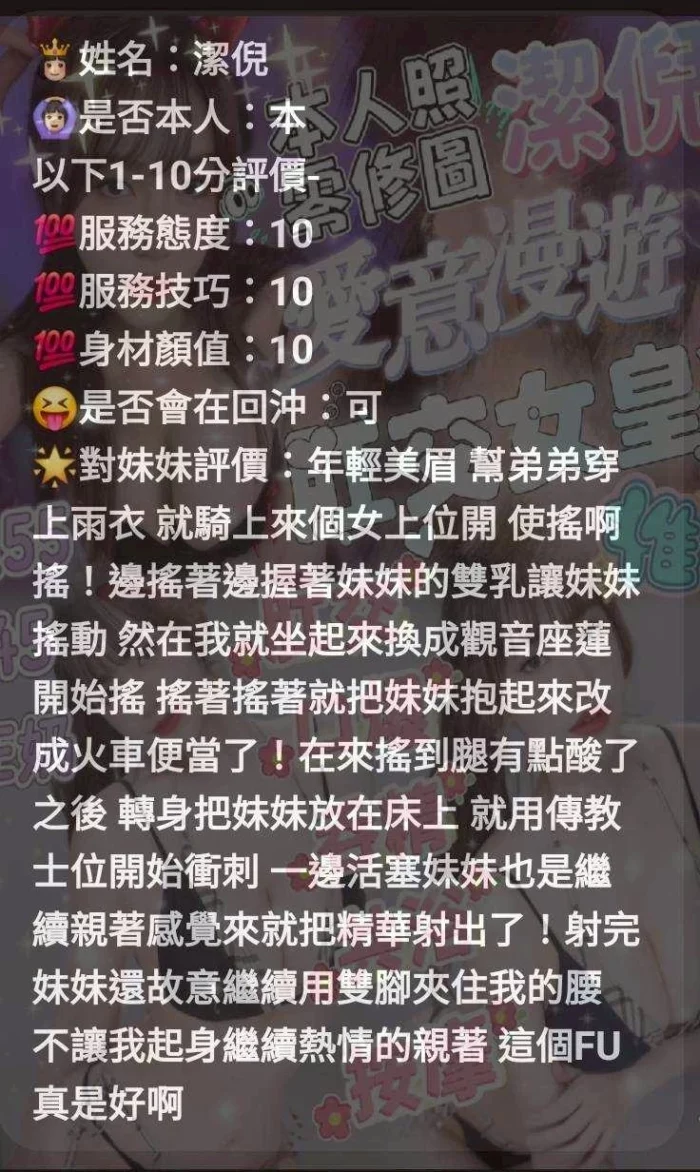 新竹定點茶-潔倪
