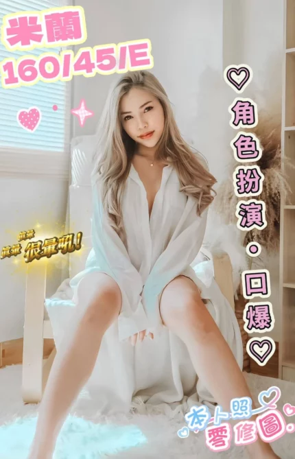 高雄定點茶-米蘭