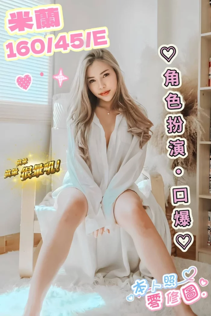高雄定點茶-米蘭