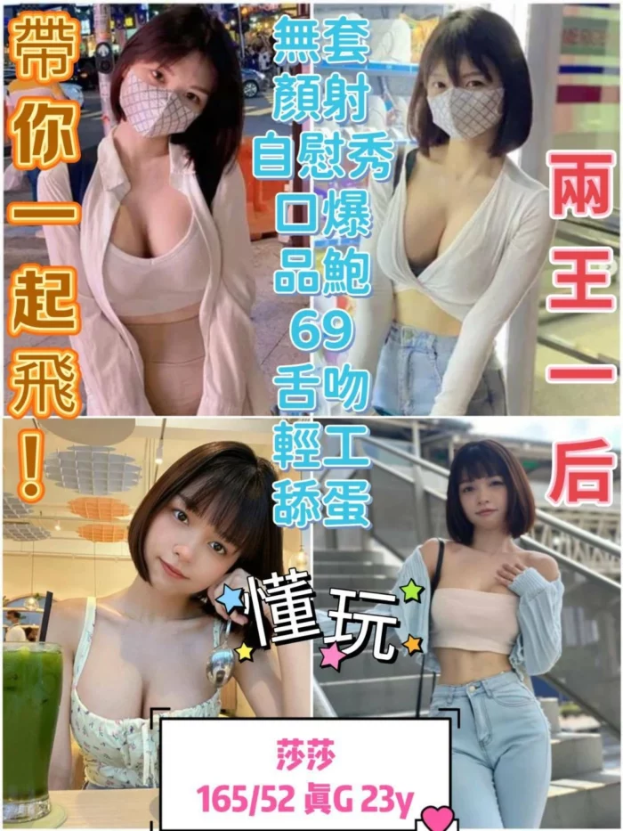 台中定點茶-莎莎