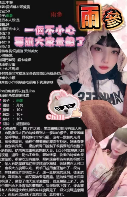 桃園定點茶-雨參