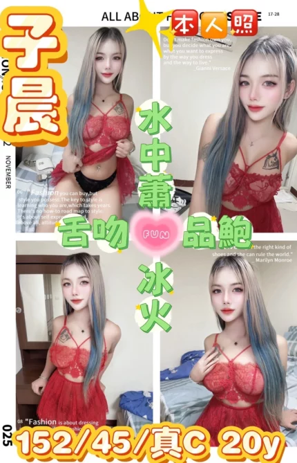 桃園定點茶-子晨