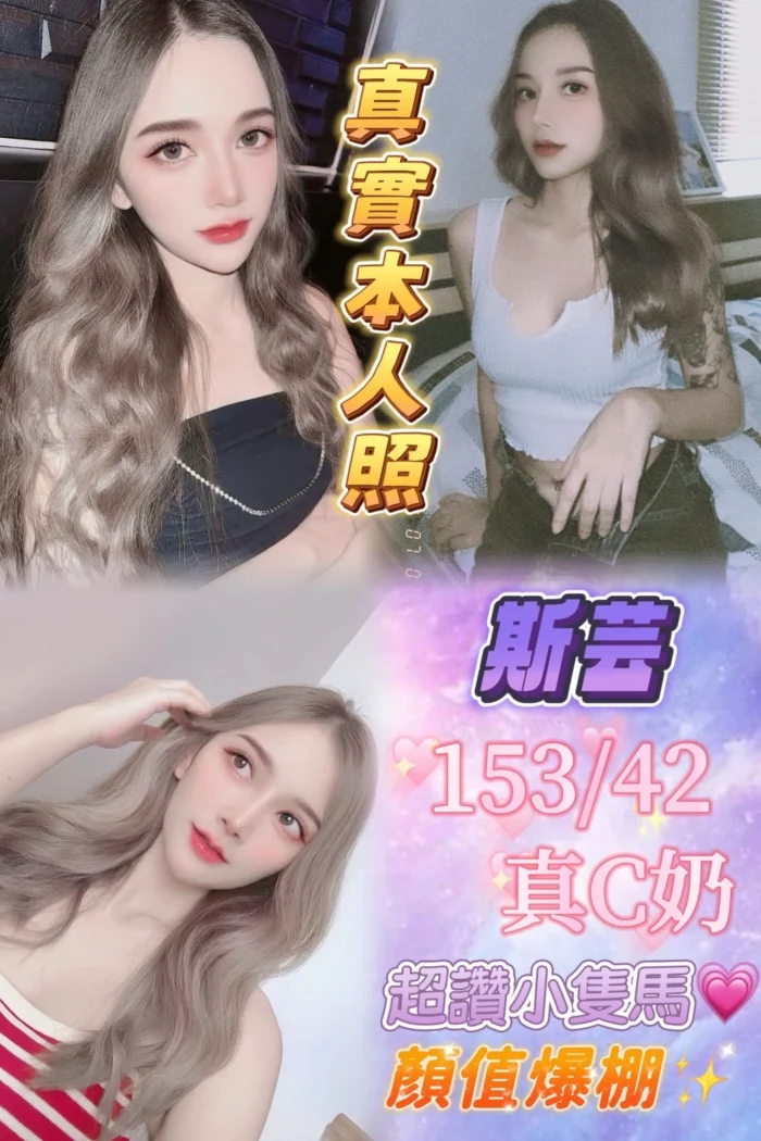 台北定點茶-斯芸