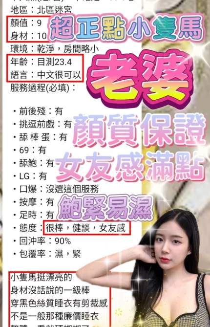 台中定點茶-老婆
