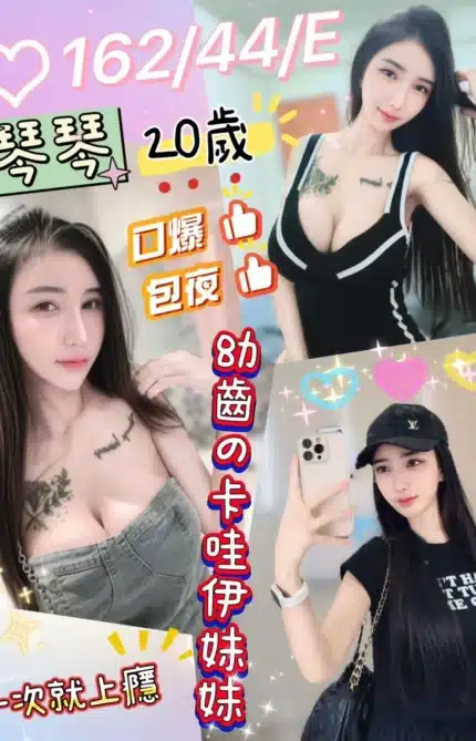 彰化定點茶-琴琴