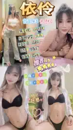 桃園定點茶-依伶