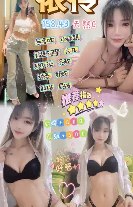 桃園定點茶-依伶