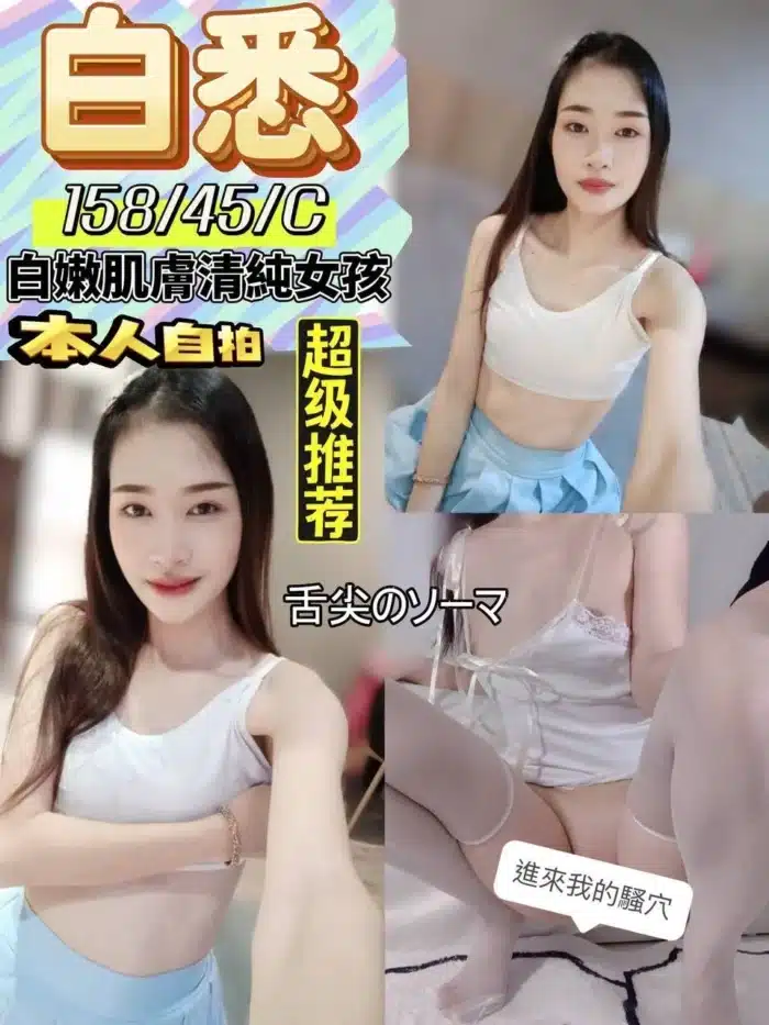彰化定點茶-白悉