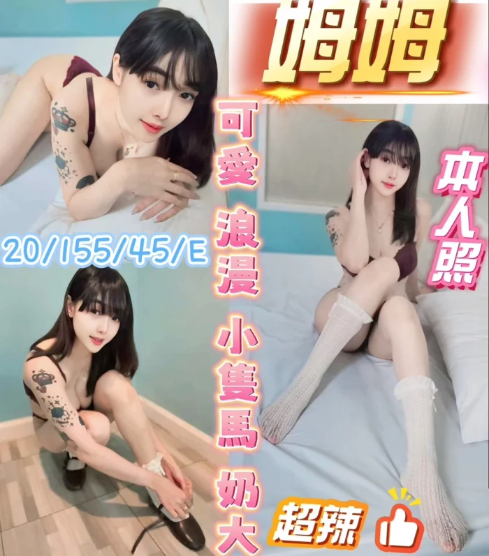 彰化定點茶-姆姆