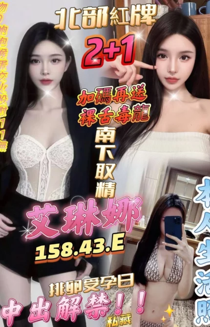 高雄定點茶-艾琳娜