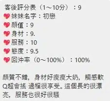 桃園定點茶-初戀