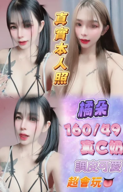 台北定點茶-橘朵