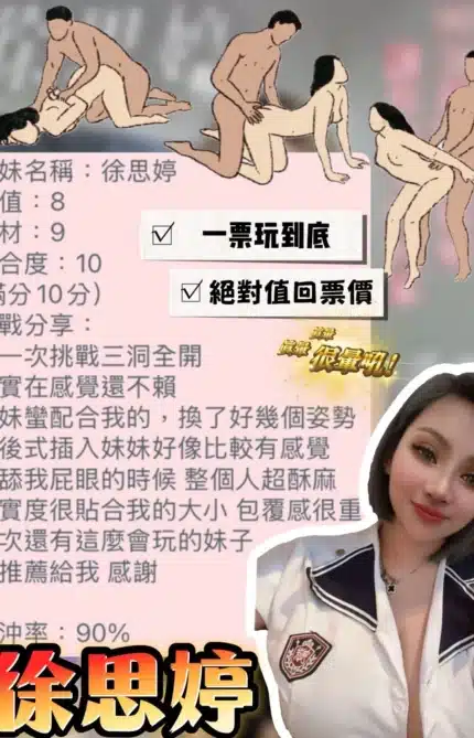 桃園定點茶-徐思婷