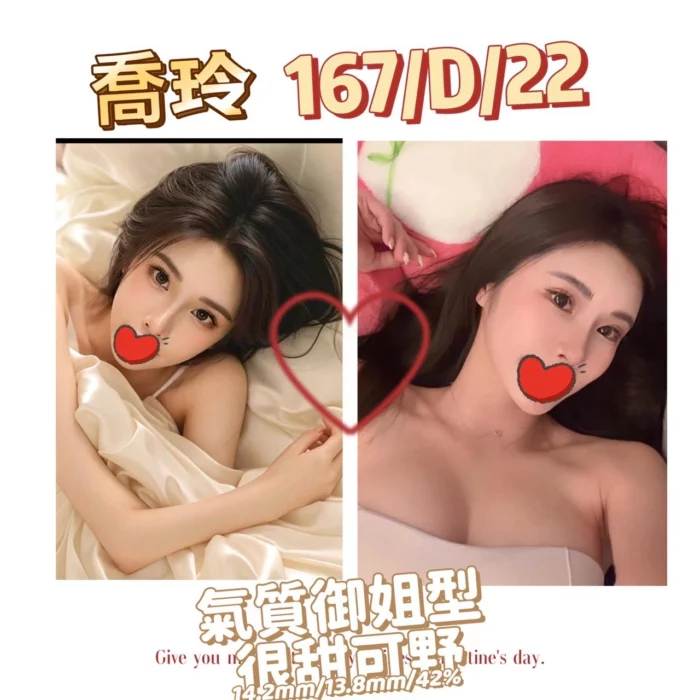 台北外送茶-喬玲