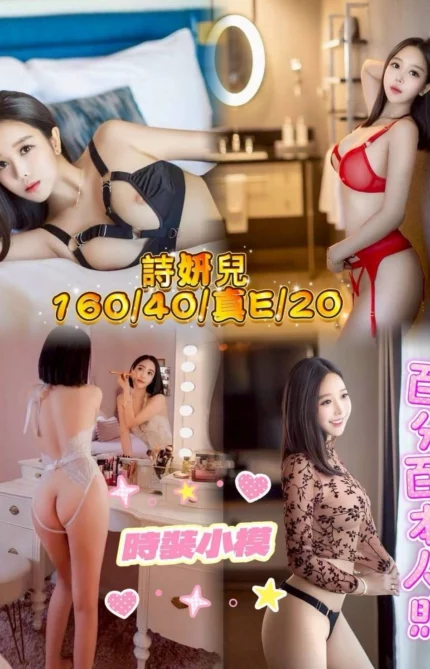台中外送茶-詩妍兒