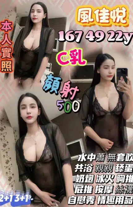 苗栗定點茶-風佳悅
