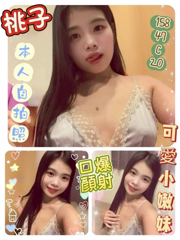 雲林定點茶-桃子