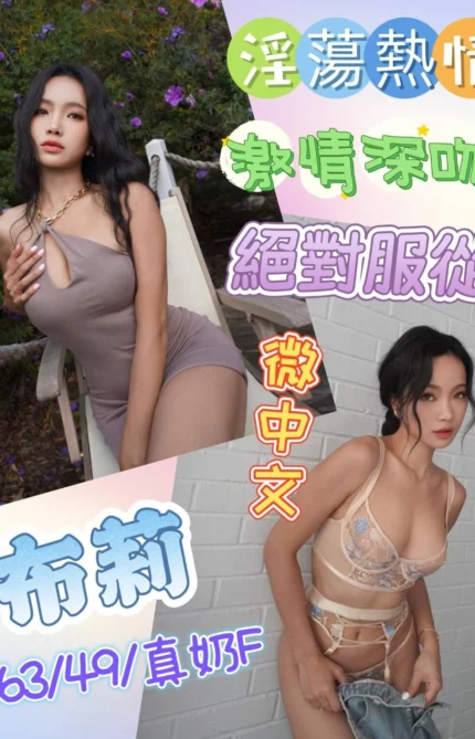 彰化定點茶-布莉