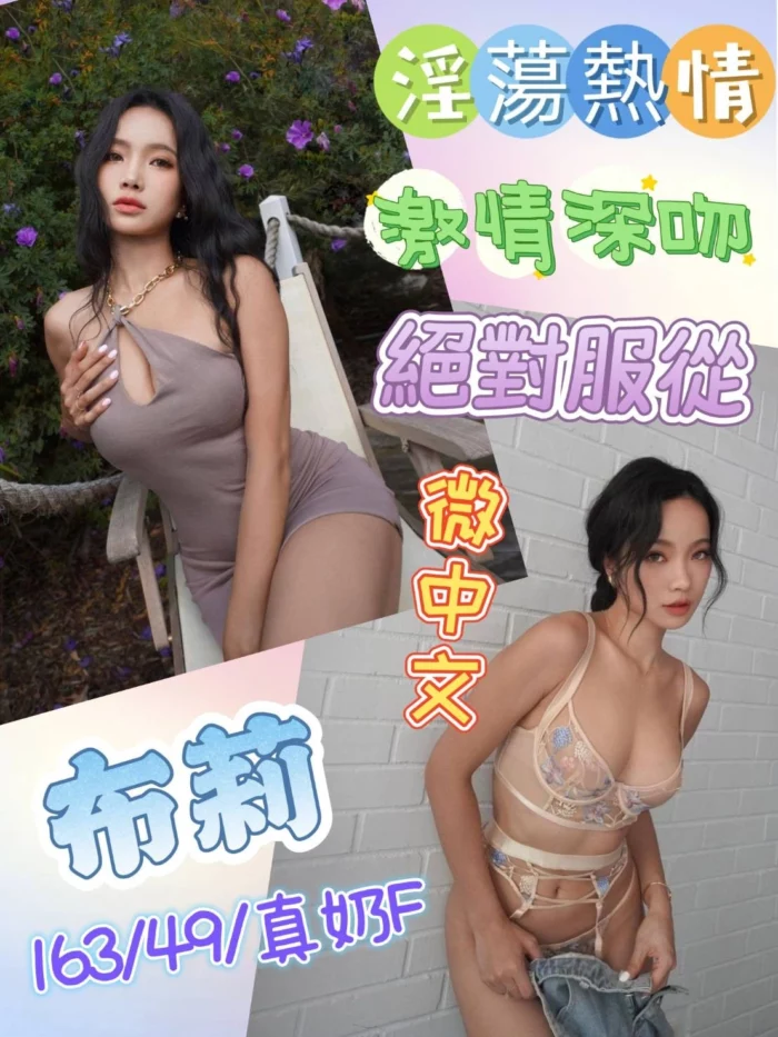 彰化定點茶-布莉