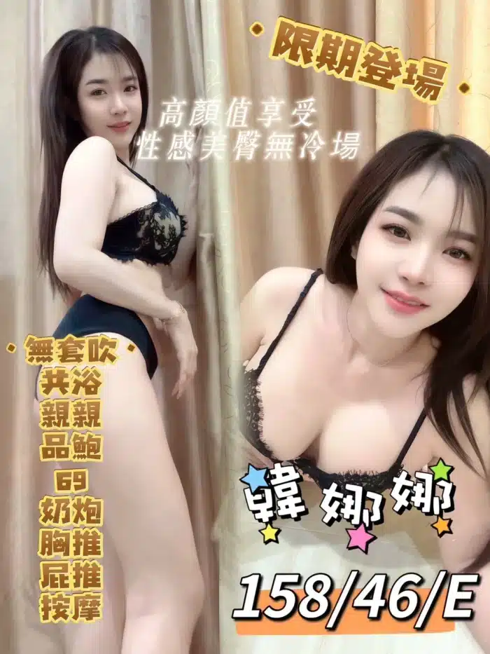 高雄定點茶-韓娜娜