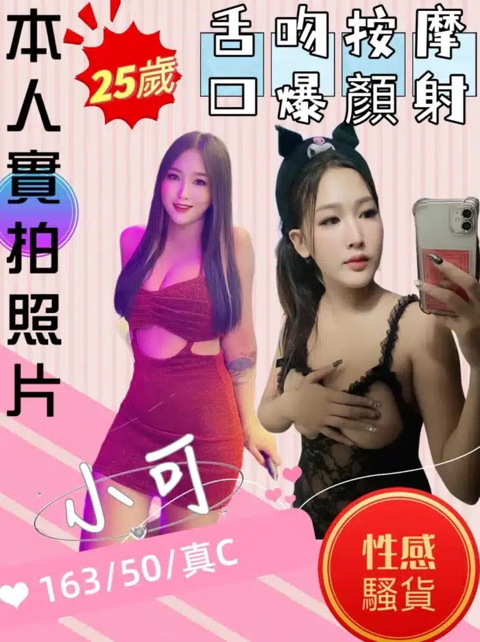 苗栗定點茶-小可