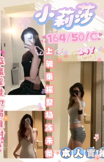 台中外送茶-小莉莎