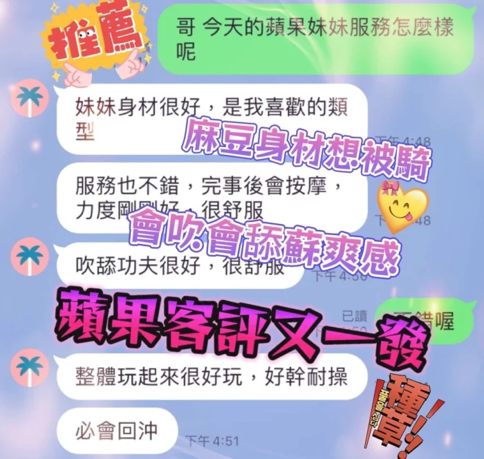 台中定點茶-蘋果