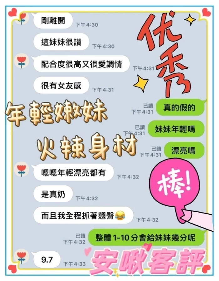 高雄定點茶-安啾