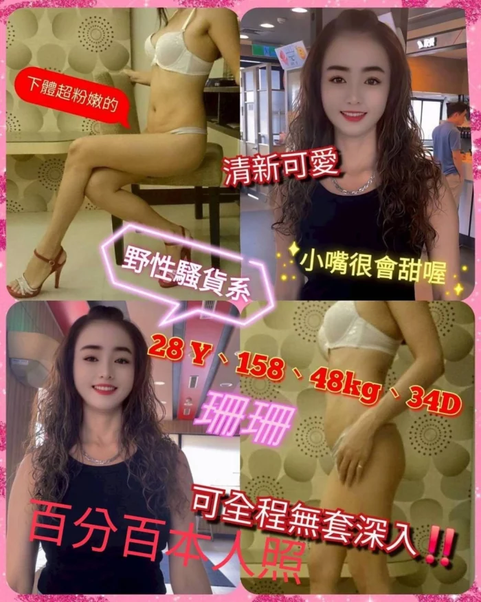 嘉義定點茶、外送茶-珊珊
