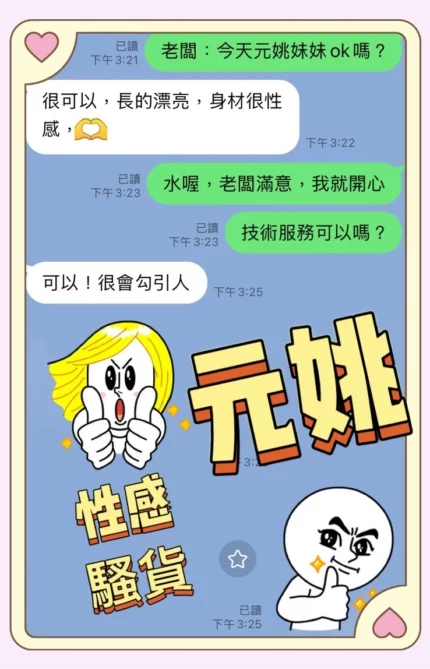 台中外送茶-元姚