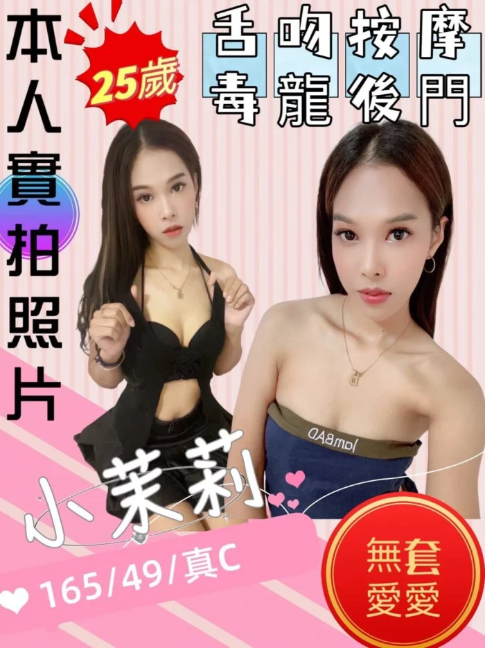 苗栗定點茶-小茉莉