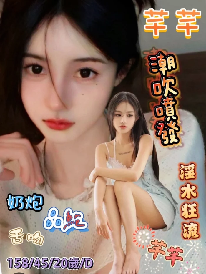 台南定點茶-芊芊