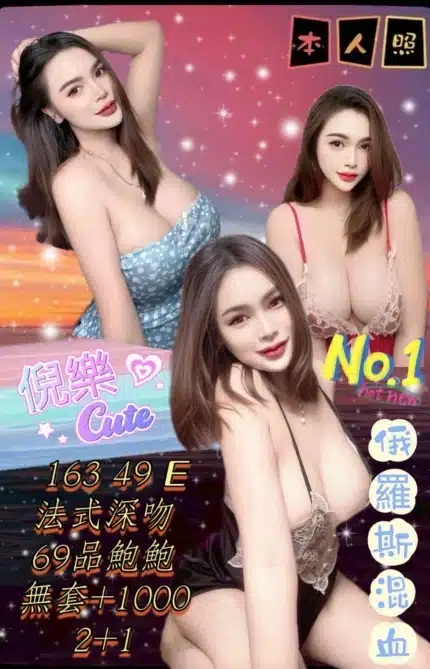 新北定點茶-倪樂