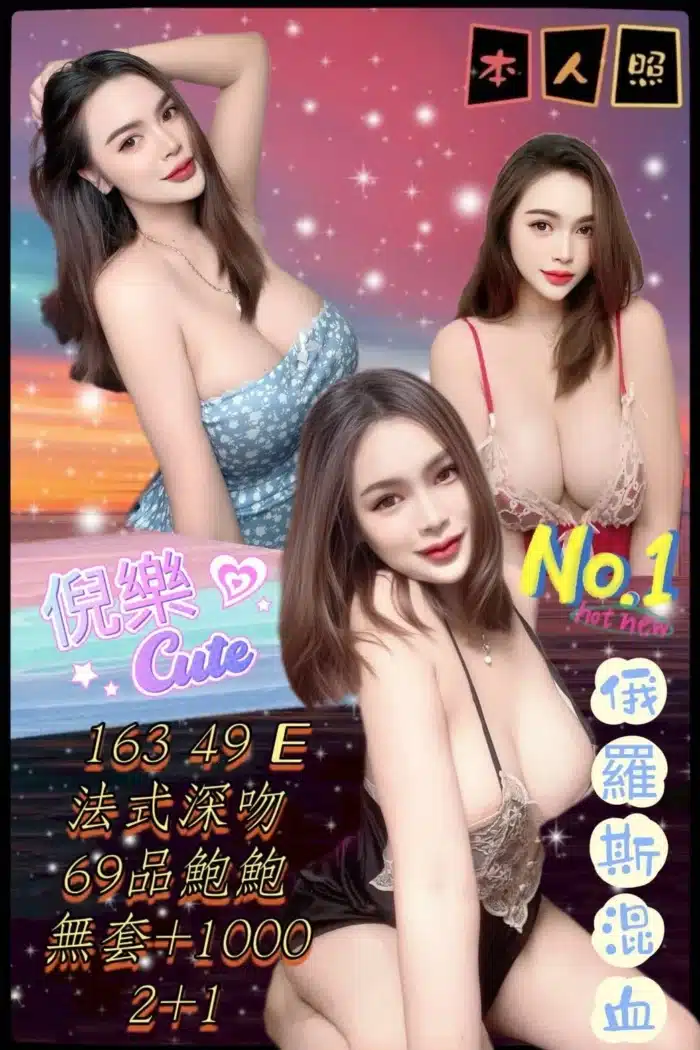 新北定點茶-倪樂