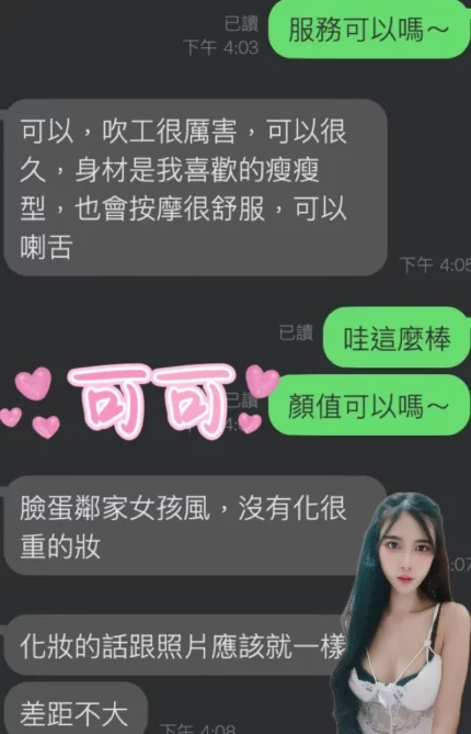 雲林定點茶-可可
