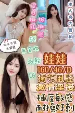 台南定點茶-娃娃