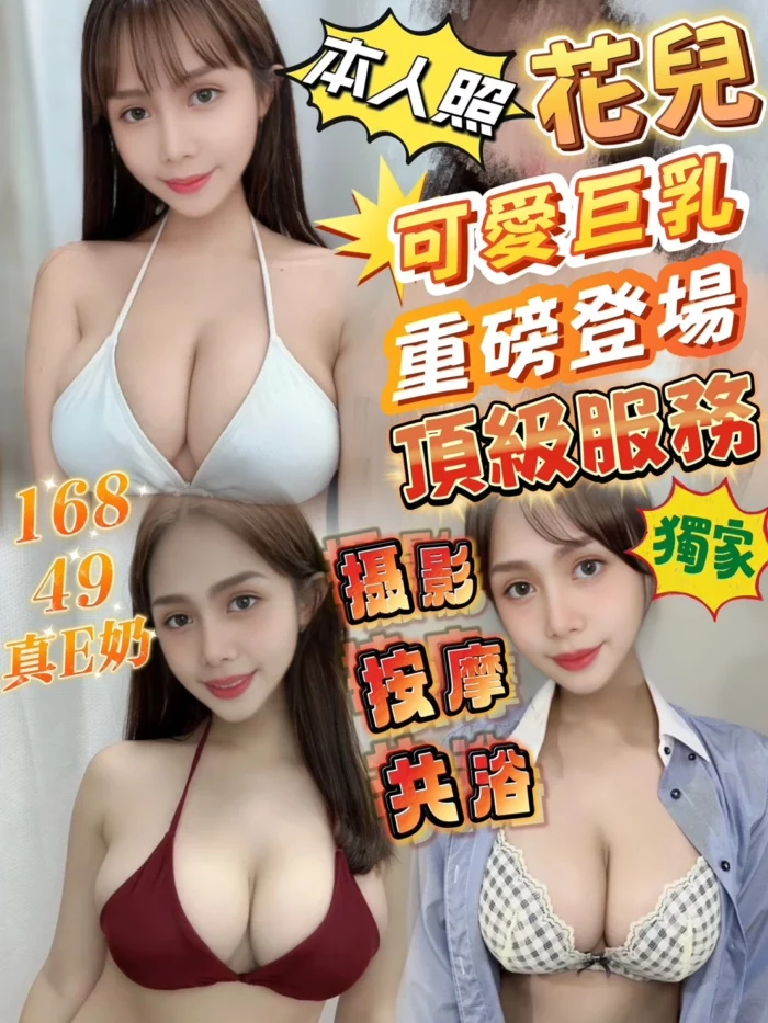 新竹定點茶-花兒