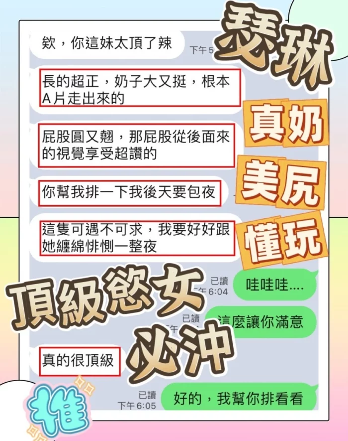高雄定點茶-瑟琳