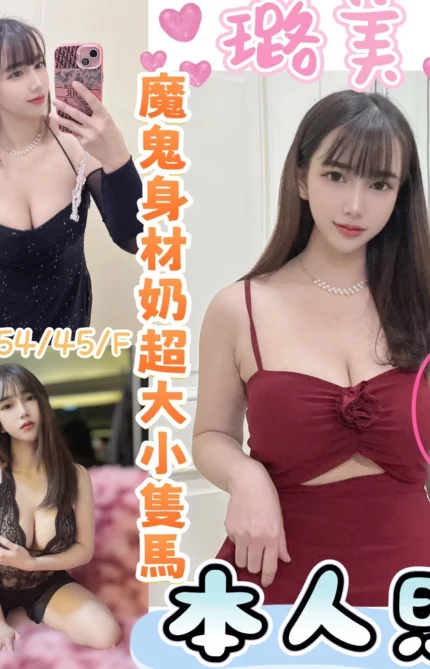 彰化定點茶-璐美