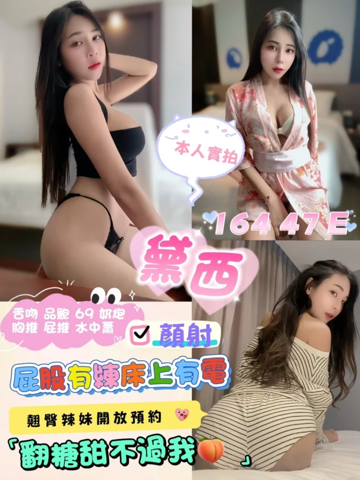 台北定點茶-黛西