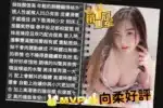 雲林定點茶-向柔