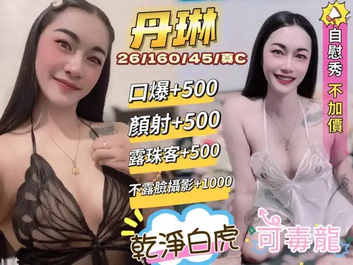 澎湖定點茶-丹琳