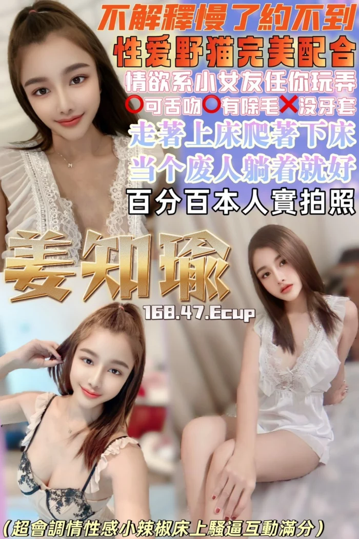 桃園定點茶-姜知瑜