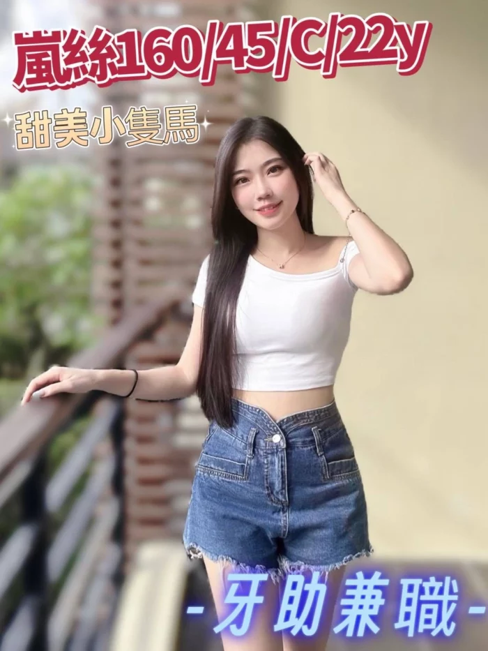 台中外送茶-嵐絲