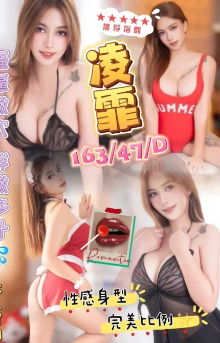 金門定點茶-凌菲